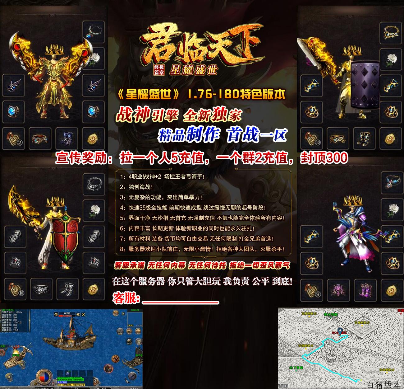 君临天下.jpg